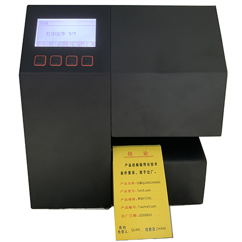 即墨區(qū)平張合格證套打,閥門合格證打印機,閥門管道儀表合格證
