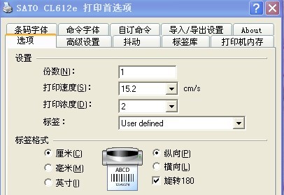 TSC 244打印機(jī)打印出來的標(biāo)簽上，字是反的,是怎么回事？