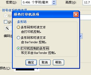 TSC TTP-244為什么條碼打印出來(lái)與顯示不同，打印出來(lái)后條碼是平的？