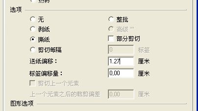 TSC報(bào)錯(cuò)誤_TSC 4502E打印到最后一個(gè)標(biāo)簽時(shí)會(huì)留一半在機(jī)器，怎么避免撕標(biāo)簽浪費(fèi)？