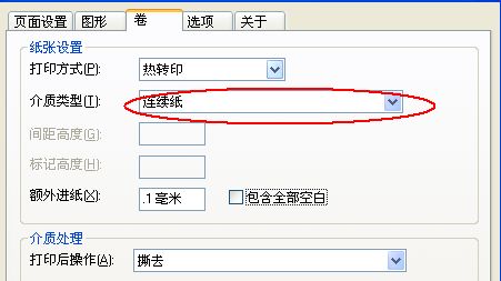 望德堂區(qū)TSC TTP-244如何設(shè)置“連續(xù)打印”去打印水洗尼龍帶？
