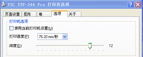 TSC TTP-244打印啞銀PET材質(zhì)不清晰怎么辦？