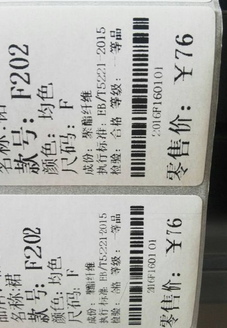 東城街道TSC TTP-244第一個(gè)打出來(lái)的總是歪，條碼掃不出，如何解決？
