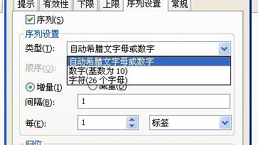 鞍山市條碼打印軟件BarTender中如何設(shè)置16進(jìn)制跳號(hào)？