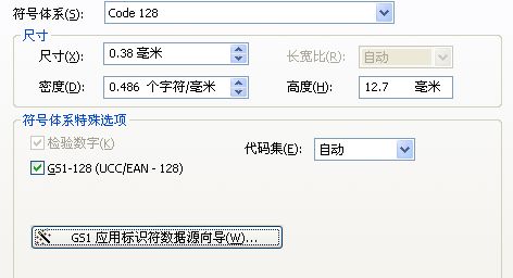 西藏TSC BarTender軟件如何打印EAN/UCC-128條碼？