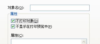 Bartender條碼打印軟件中如何實(shí)現(xiàn)不打印某些文本和條形碼？