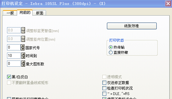 LABEL MATRIX如何制作一張具有黑色背景白色字符的標(biāo)簽？
