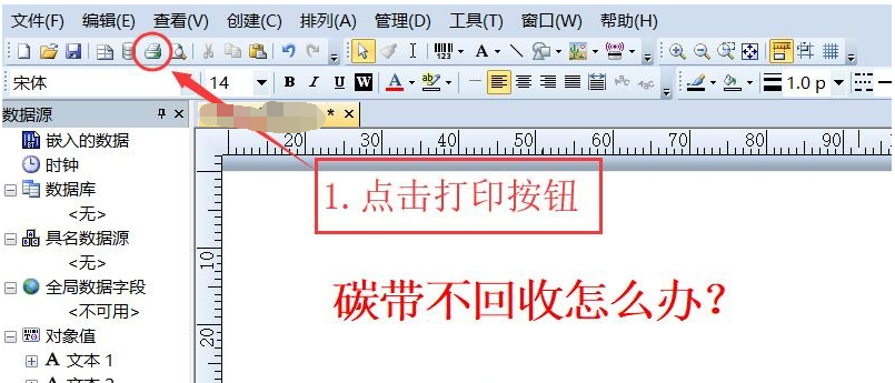 TSC TTP-244/243/342碳帶不回收怎么辦？