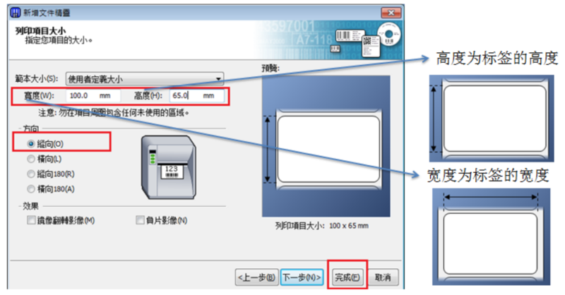 TSC TTP-244/243/342打印標(biāo)簽上下偏移怎么辦？