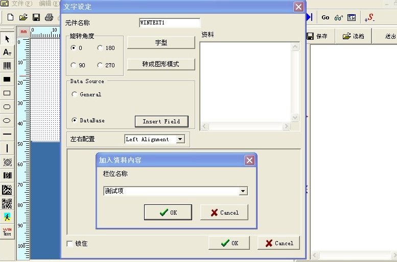 沙坪壩區(qū)TSC 244條碼機(jī)怎么導(dǎo)入excel表格，并每項(xiàng)打印5張？